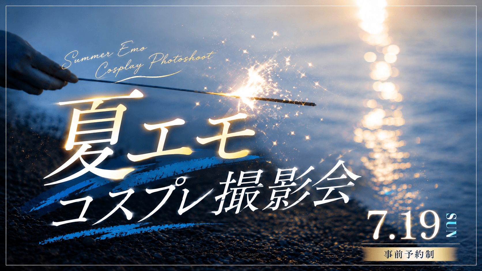 イベントバナー