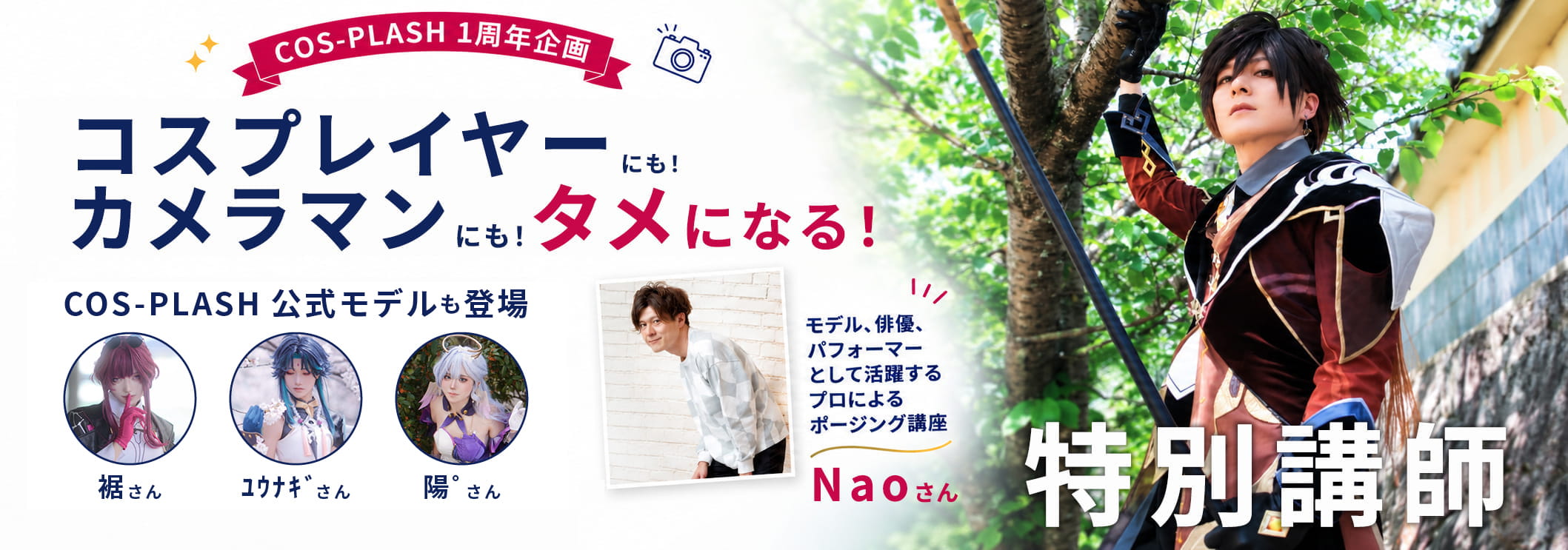 イベントイメージ