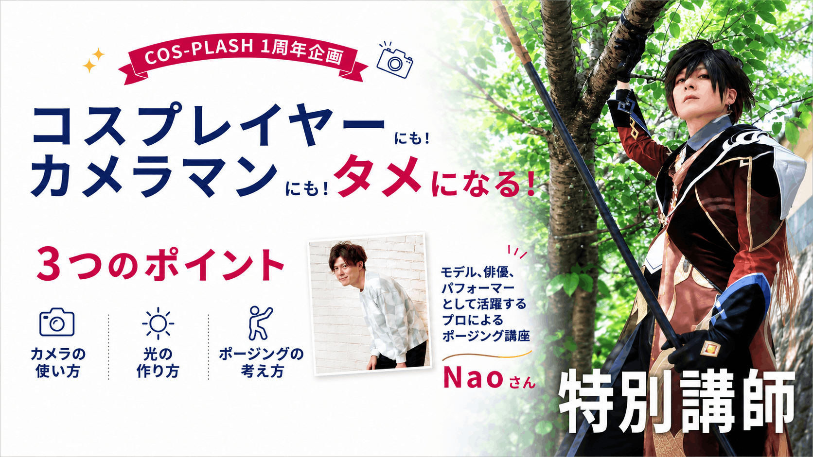 イベントイメージ