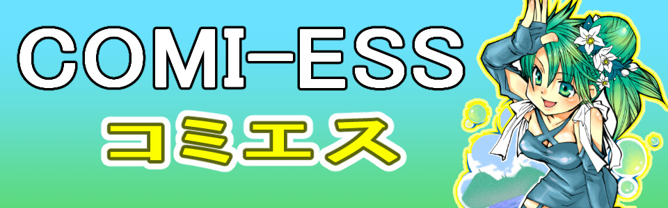 コミエス